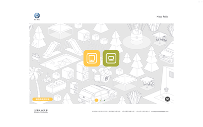 NEW POLO新產品上市培訓課件（2010虎魄作品）——上?；⑵瞧髽I形象策劃有限公司成功案例解析