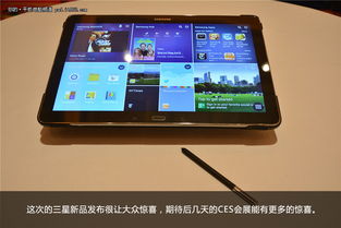 CES 2014 三星發(fā)布兩款大屏平板電腦，引領平板新風尚